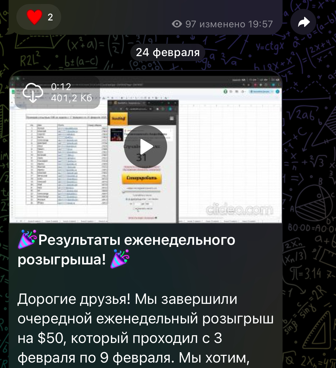 папа чанга