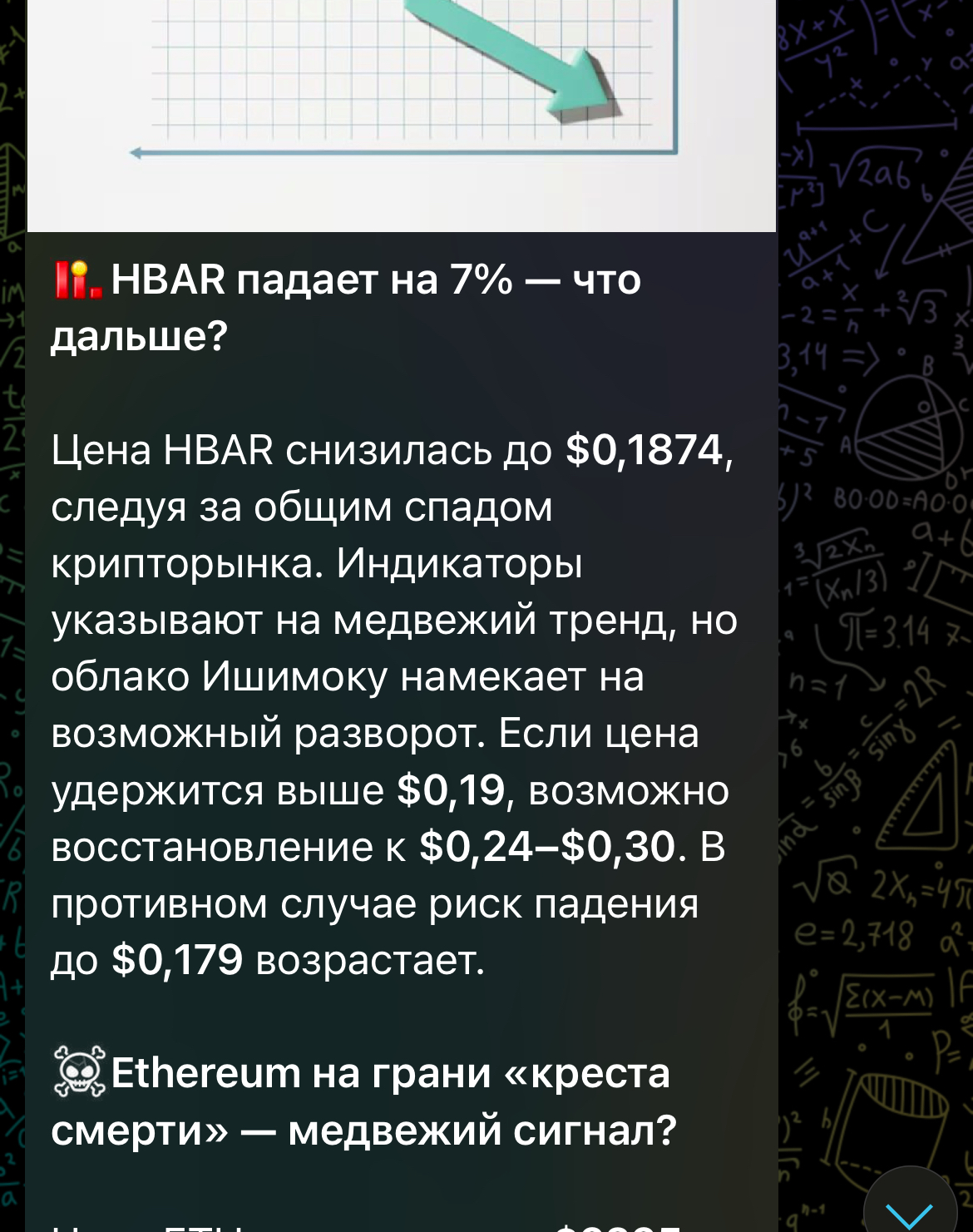 папа ченч отзывы