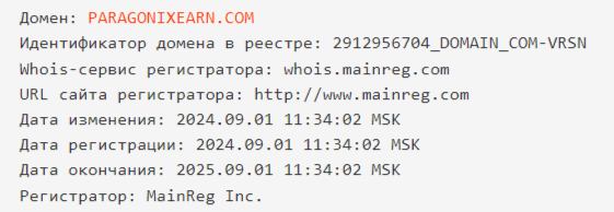 paragonix earn развод
