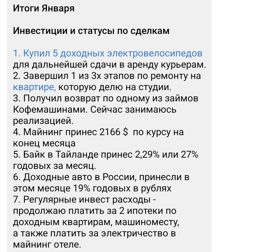 перемитин игорь отзывы