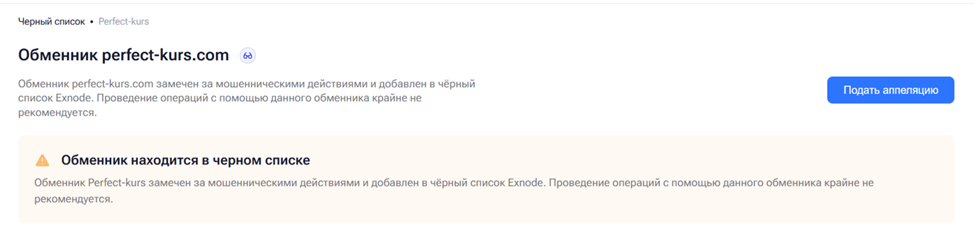 perfect kurs com