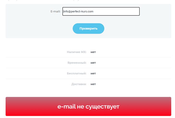 perfect kurs отзывы