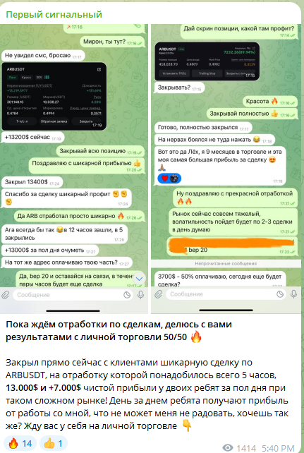 Первый Сигнальный