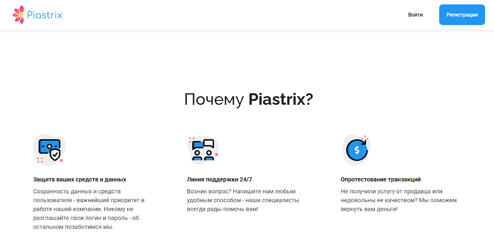 piastrix com кошелек отзывы пользователей