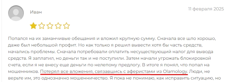 платформа для инвестиций olamology отзывы инвесторов
