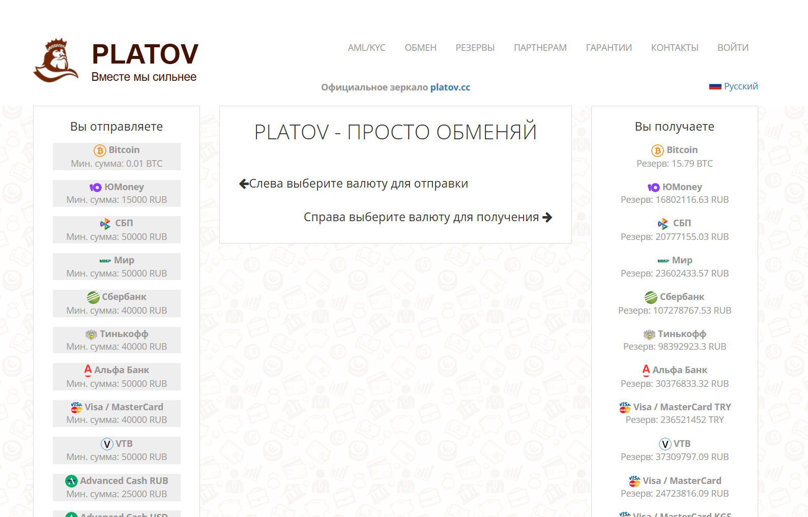 platov