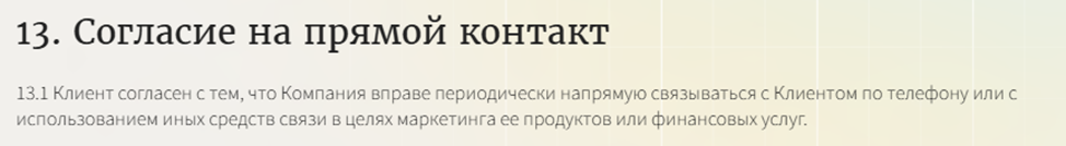 praxi lon co отзывы