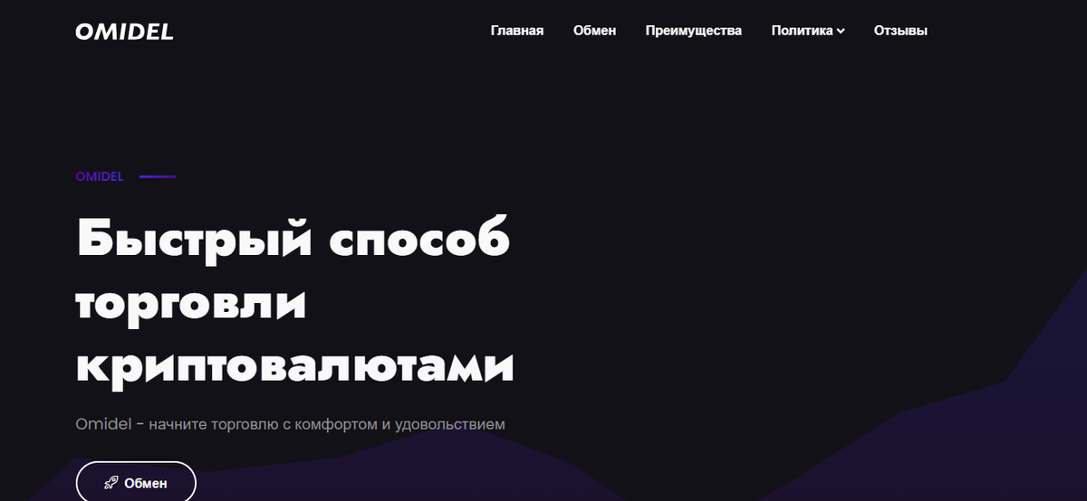 probles криптообменник