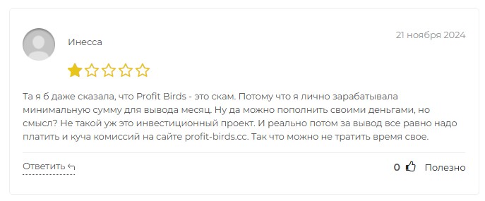 профит бердс зарабатывай на яйцах