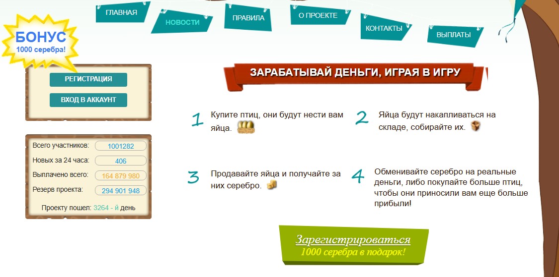 profit birds официальный сайт profit birds официальный сайт