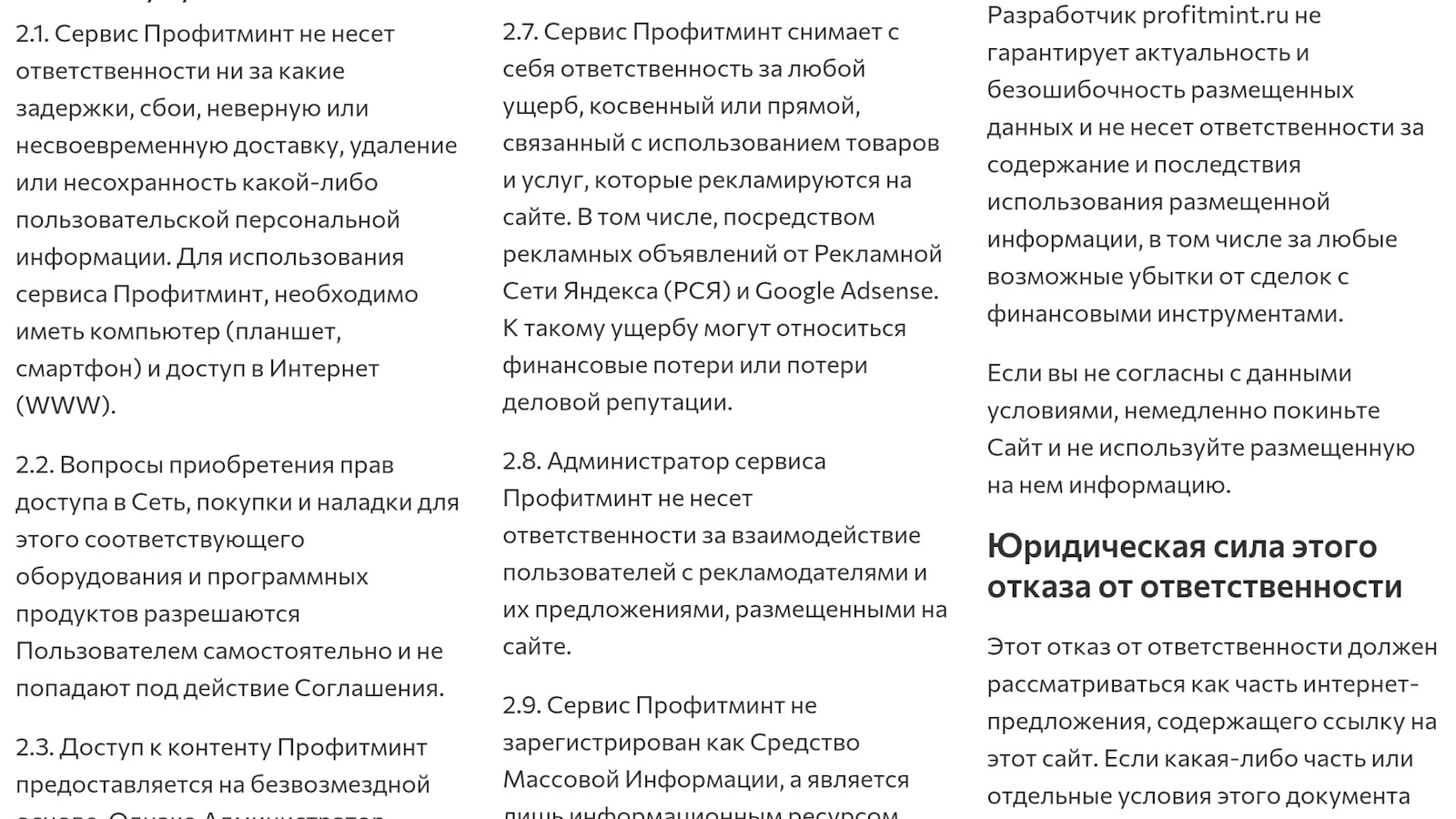profitmint ru