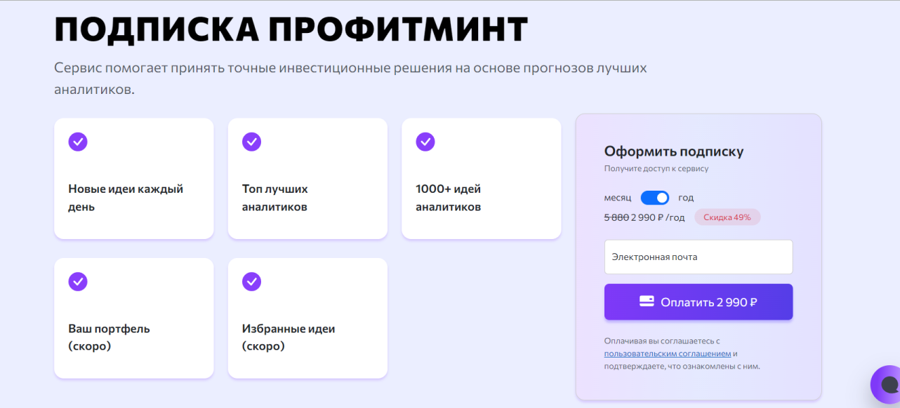 profitmintru