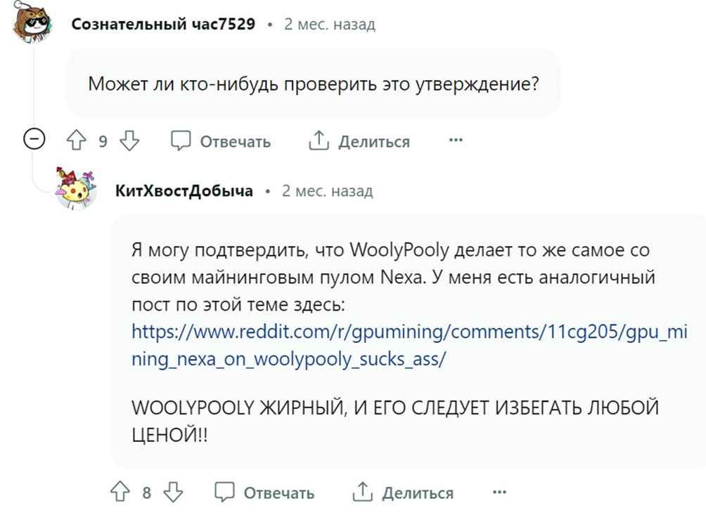 Пул «Вулипули майнинг криптовалюты»