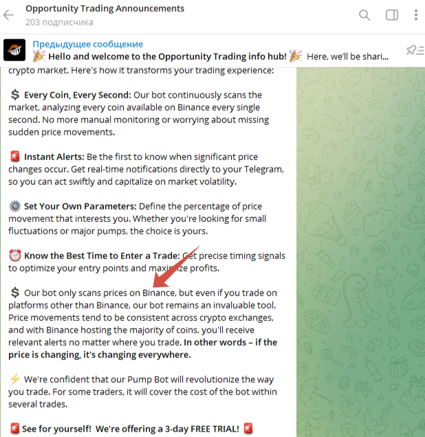 pump telegram bot