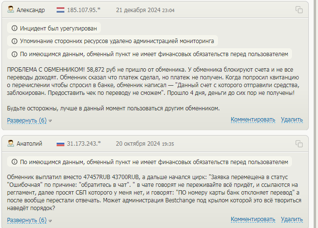 ramon cash обменник