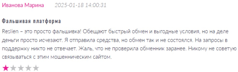 reslien