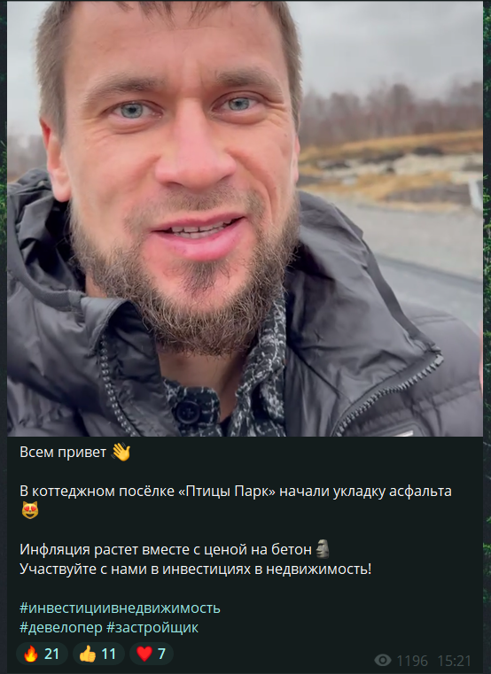 ринат япаров
