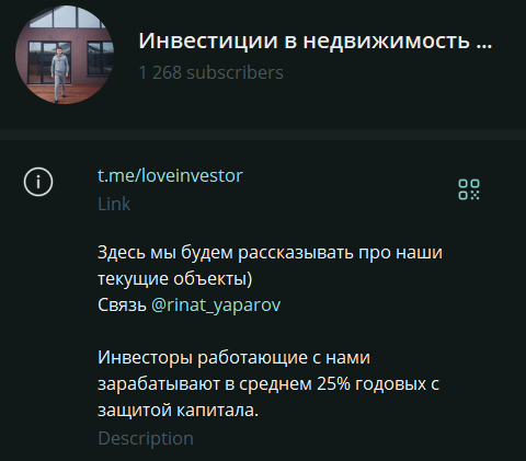 ринат япаров отзывы об инвесторе