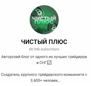 роберт трейдер мошенник телеграм