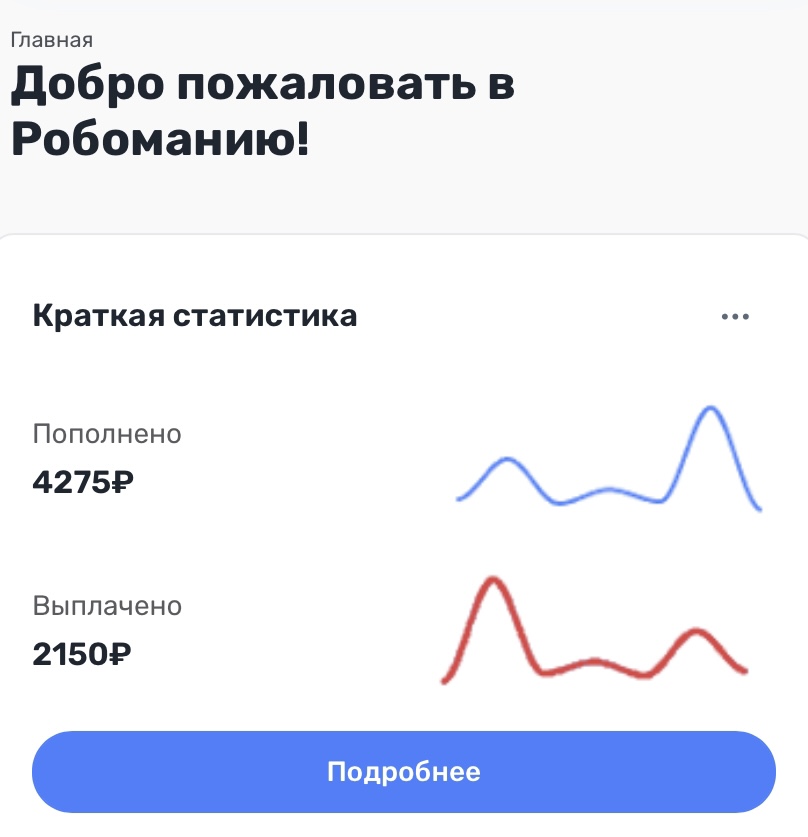 robo mania ru