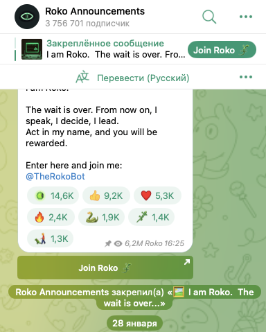 roko телеграм игра обзор