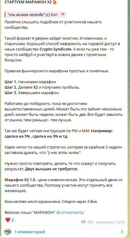 роман коннов crypto syndicate