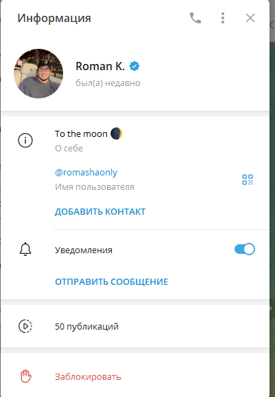 роман коннов crypto syndicate
