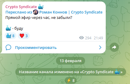 роман коннов crypto syndicate