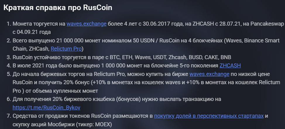 rus coin