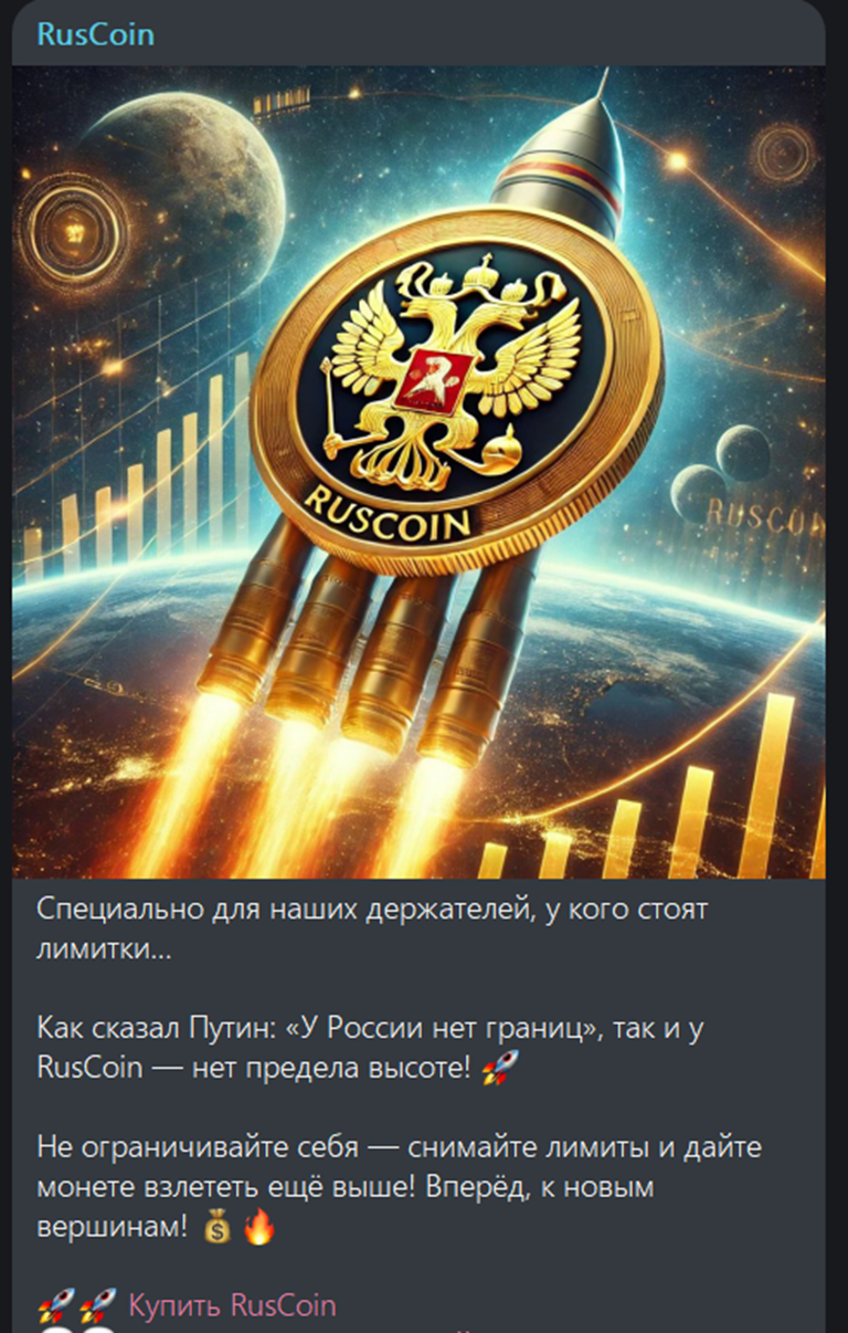 рус коин криптовалюта