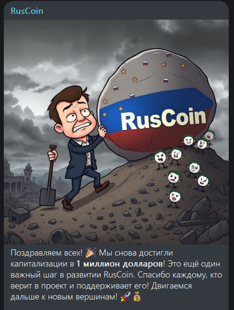 ruscoin крипта