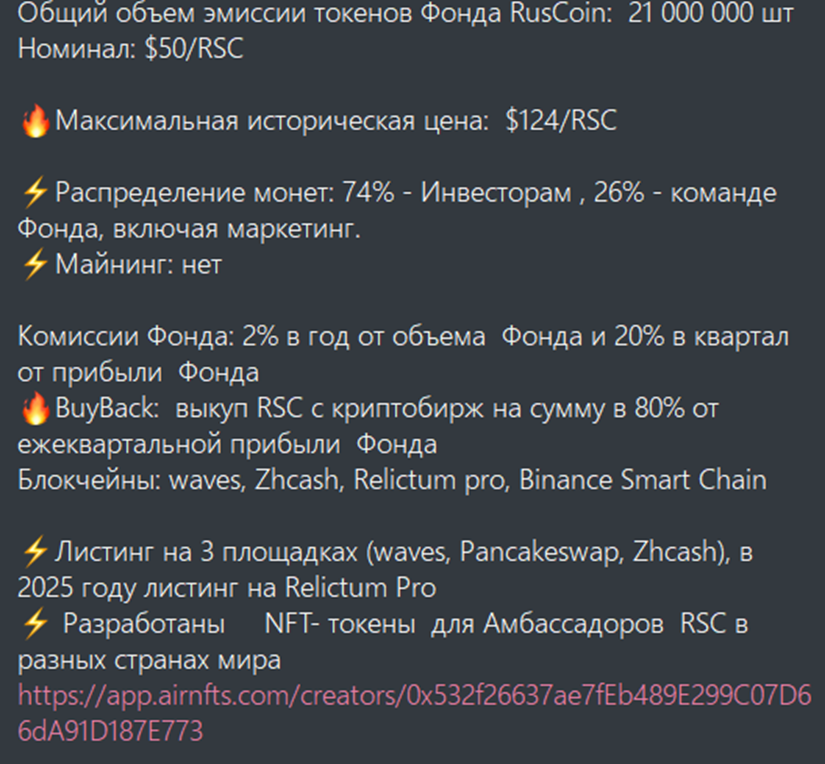 ruscoin курс