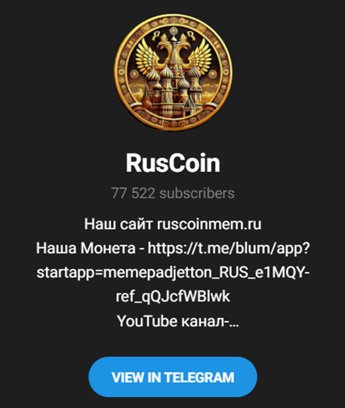 ruscoin токен