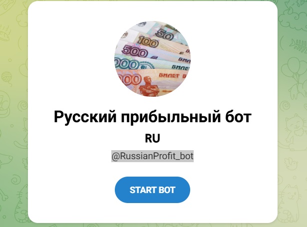 Русский прибыльный бот
