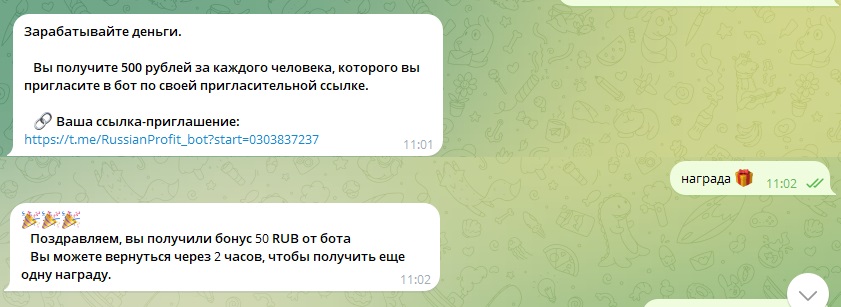 Русский прибыльный бот