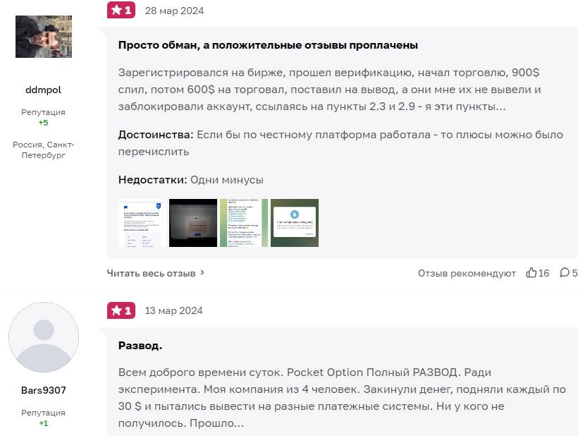samuratrad отзывы