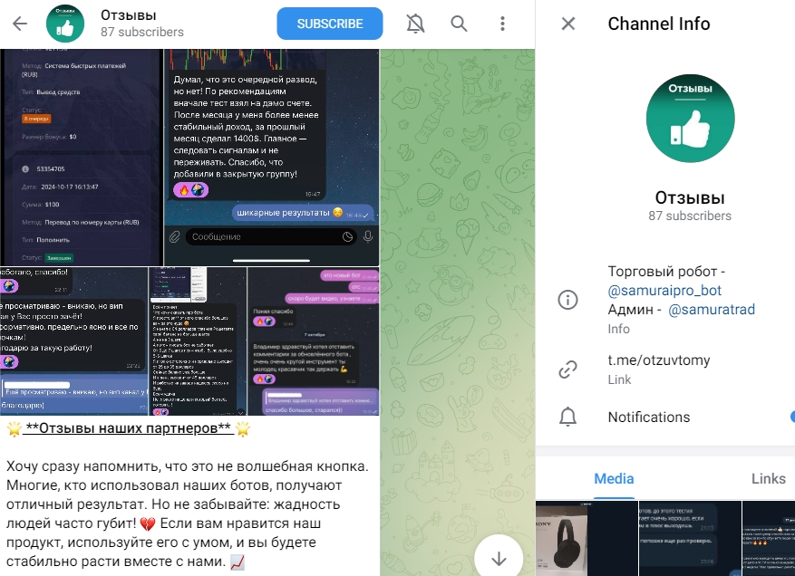 samuratrad отзывы