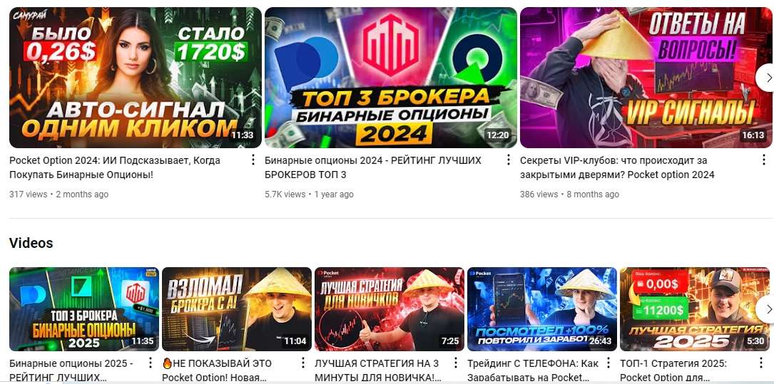 самурай трейдер