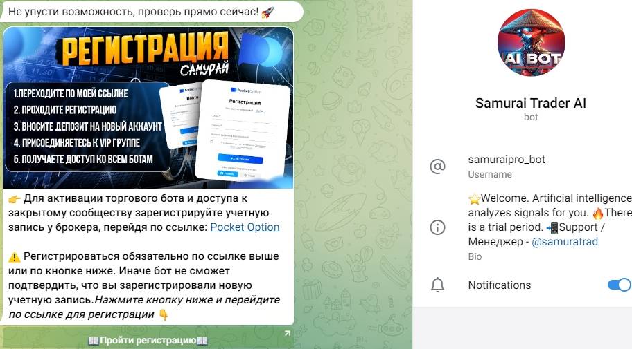 самурай трейдер самурай трейдер