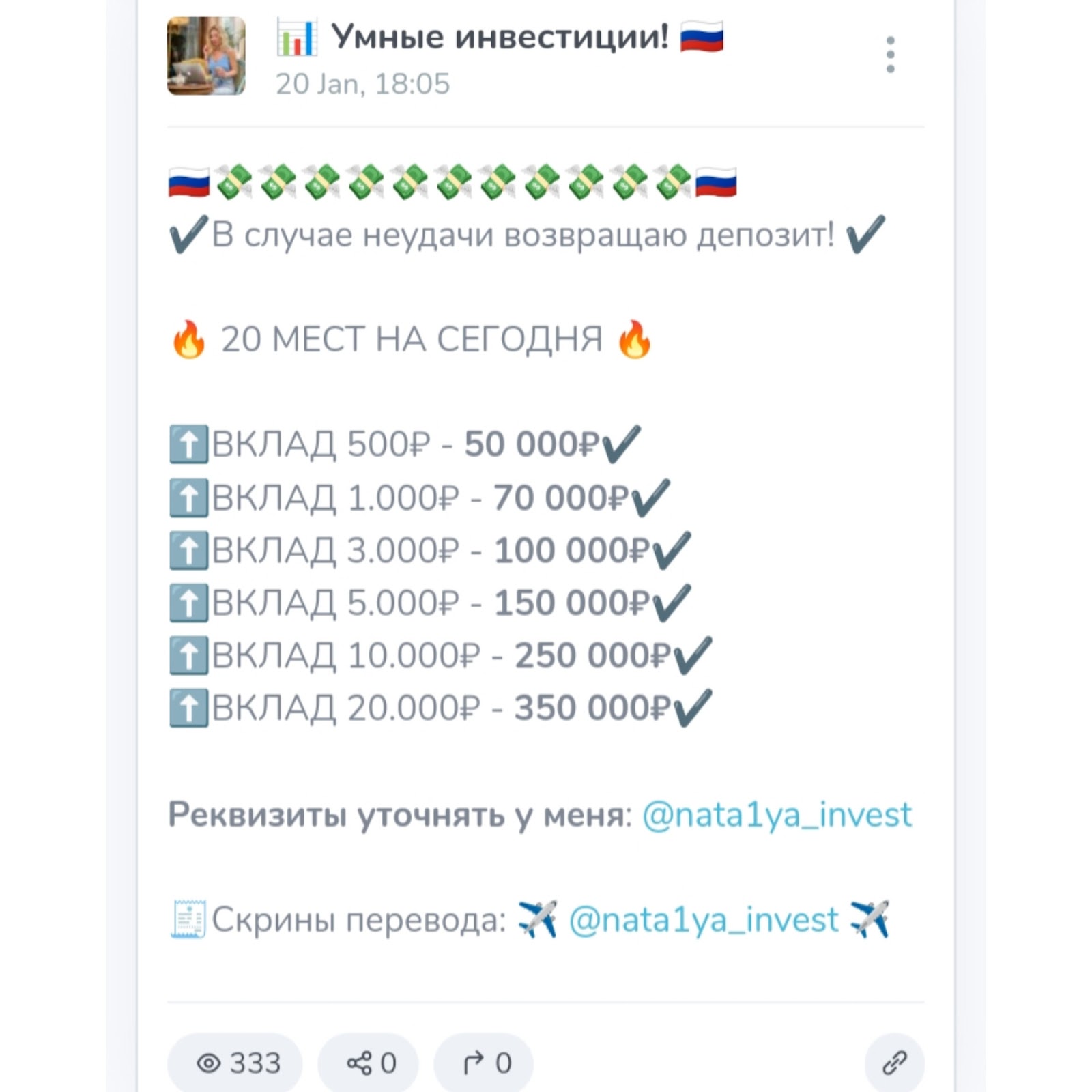 савельева наталья сергеевна умные инвестиции отзывы