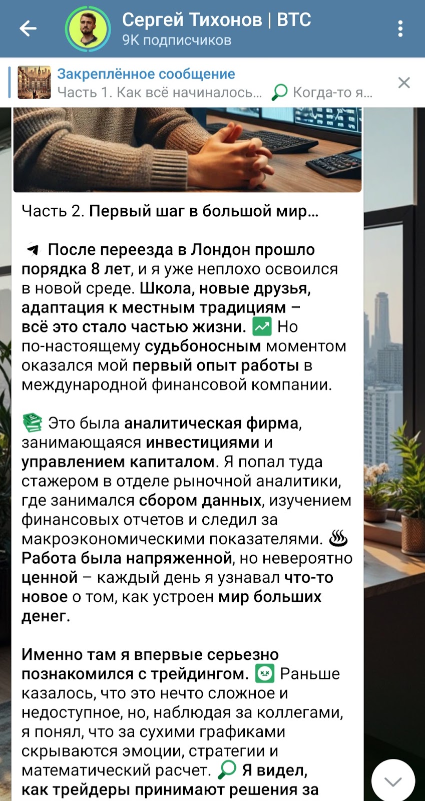 сергей тихонов бтс