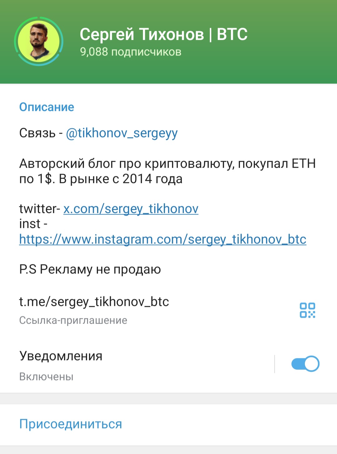 сергей тихонов трейдер
