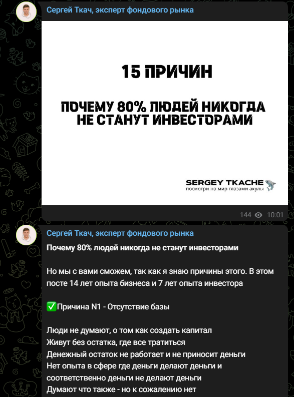 сергей ткач инвестиции сергей ткач инвестиции