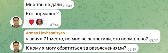 shake stars отзывы
