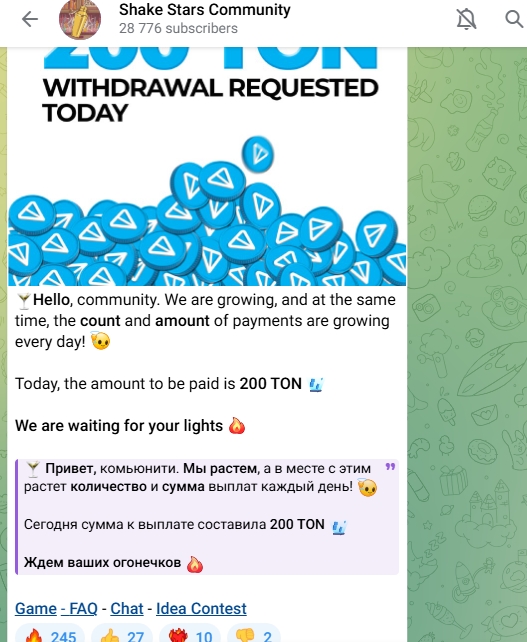 shake stars рефералы