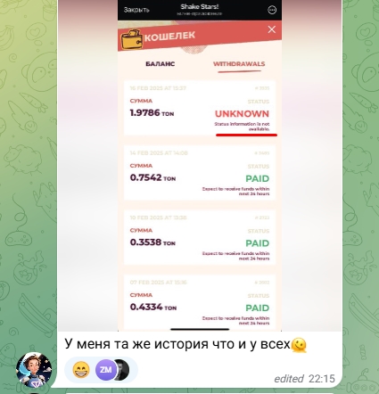 shake stars телеграм