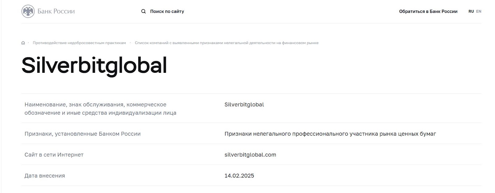silverbitglobal com