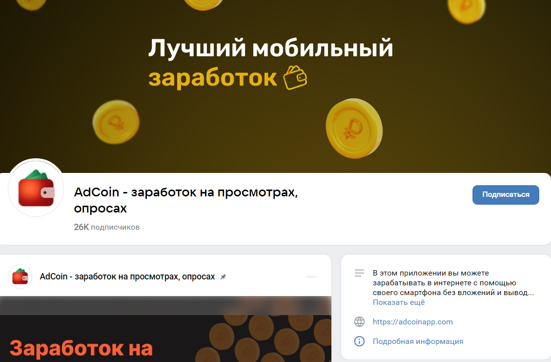 скам ad coin отзывы