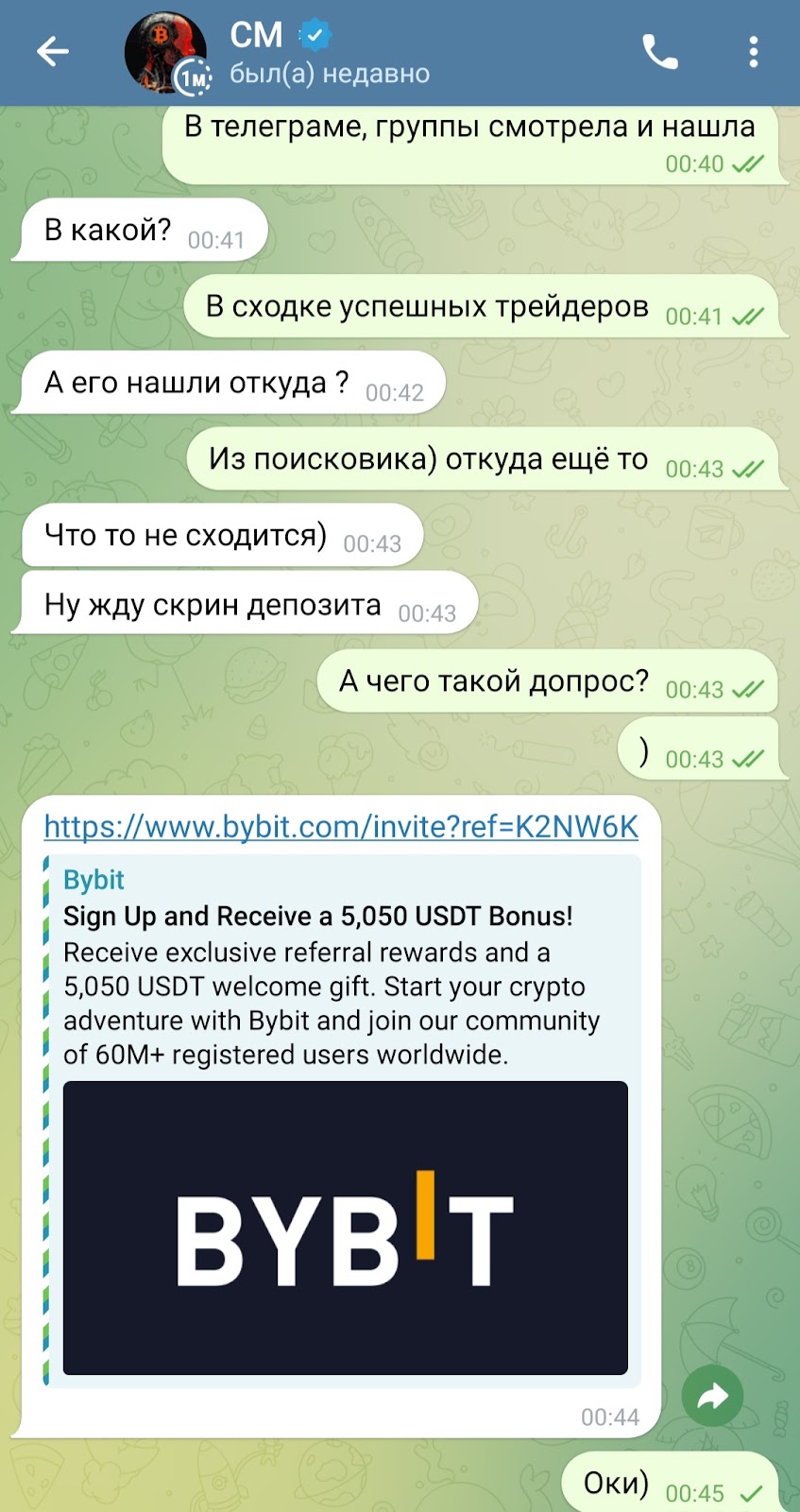 Сходка успешных трейдеров
