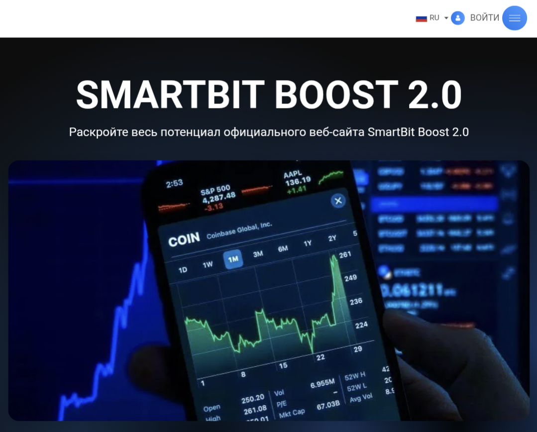 smartbit boost